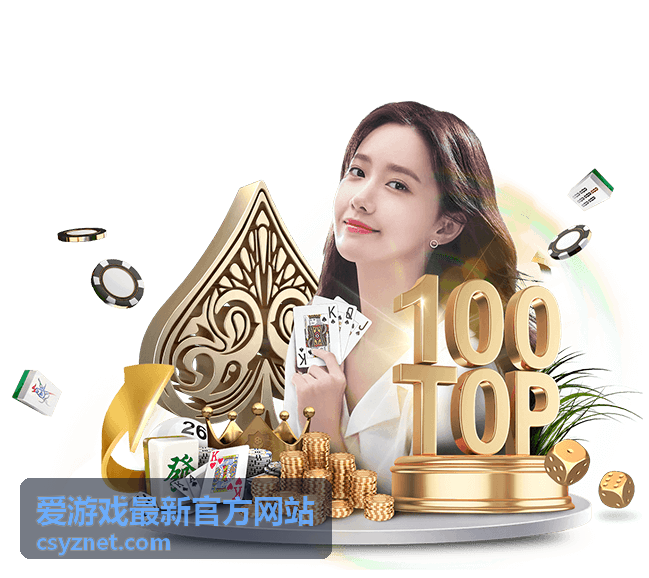 爱游戏最新官方网站版本更新中的新玩法配图